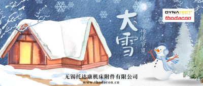 大雪寒渐浓，伴你暖此冬。