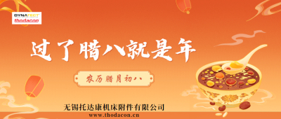 今日腊八｜万事“粥”全