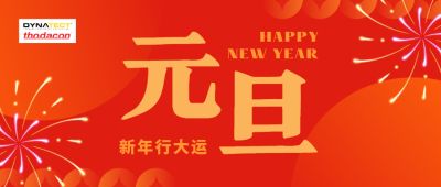 无锡托达康祝您元旦快乐！